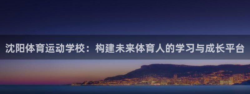 米兰体育官方正版app代理