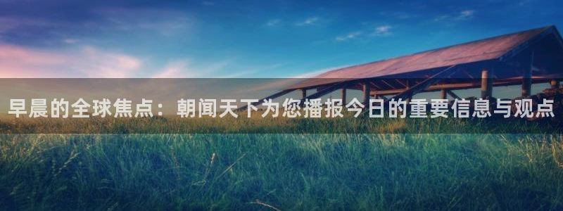 新闻图片